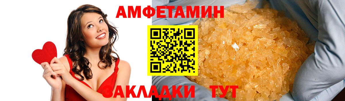 АМФЕТАМИН Premium  Амфетамин  Старый Оскол  Вход с VPN 