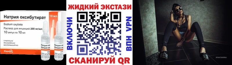 БУТИРАТ оксибутират  Старый Оскол 