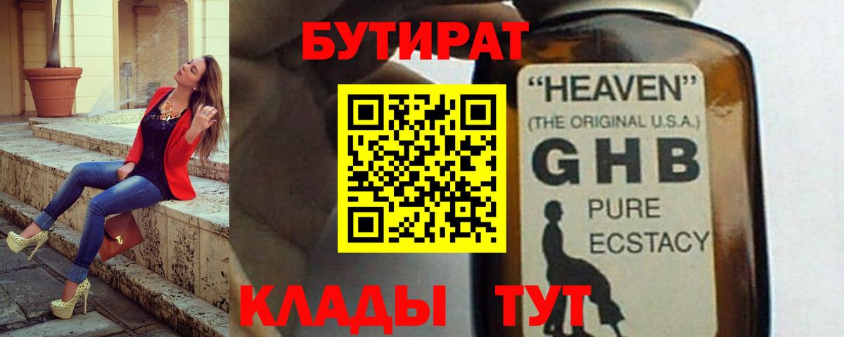 Старый Оскол  БУТИРАТ буратино  Вход с VPN 