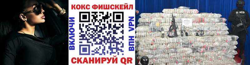 как найти   Старый Оскол  дарк нет формула  КОКАИН FishScale 