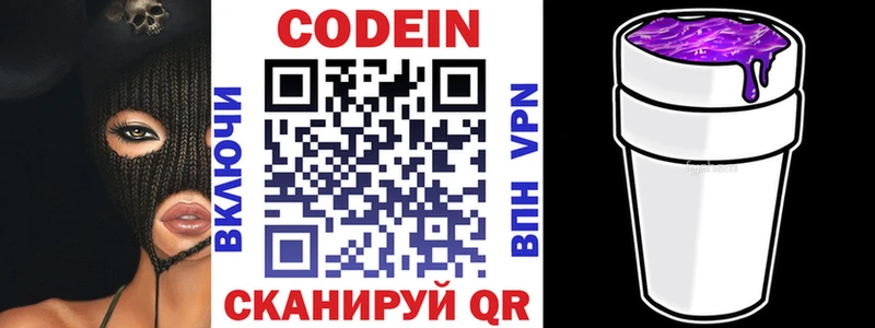 купить   Старый Оскол  Кодеин напиток Lean (лин) 