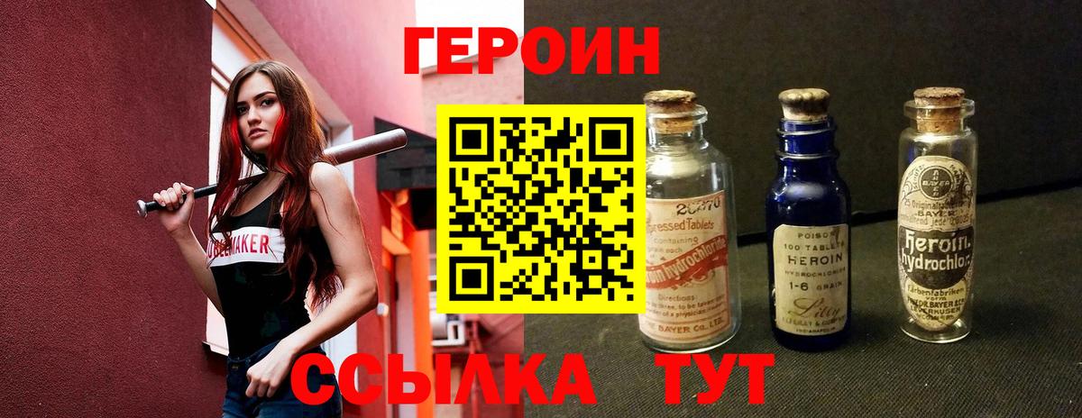 Старый Оскол  ГЕРОИН гречка  Вход с VPN 