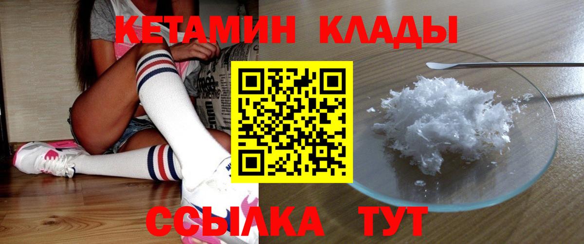 Старый Оскол  КЕТАМИН ketamine  Вход с VPN 