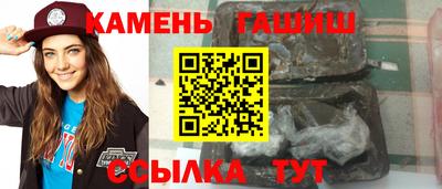 синтетический гашиш Усть-Джегута