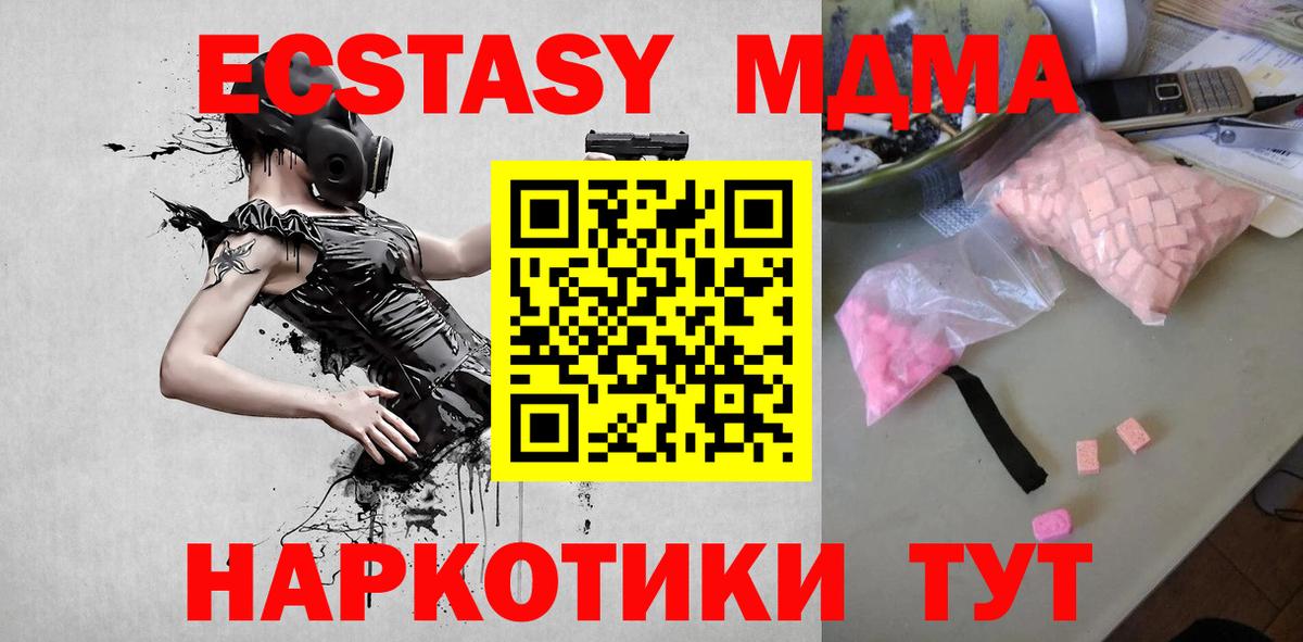 MDMA молли Старый Оскол