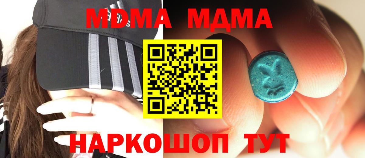 МДМА Molly  МДМА  Старый Оскол  Вход с VPN 