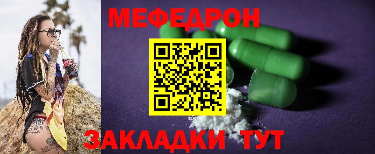 МЯУ-МЯУ mephedrone  Меф  купить наркотик  Старый Оскол  МЕФ мука  Вход с VPN 