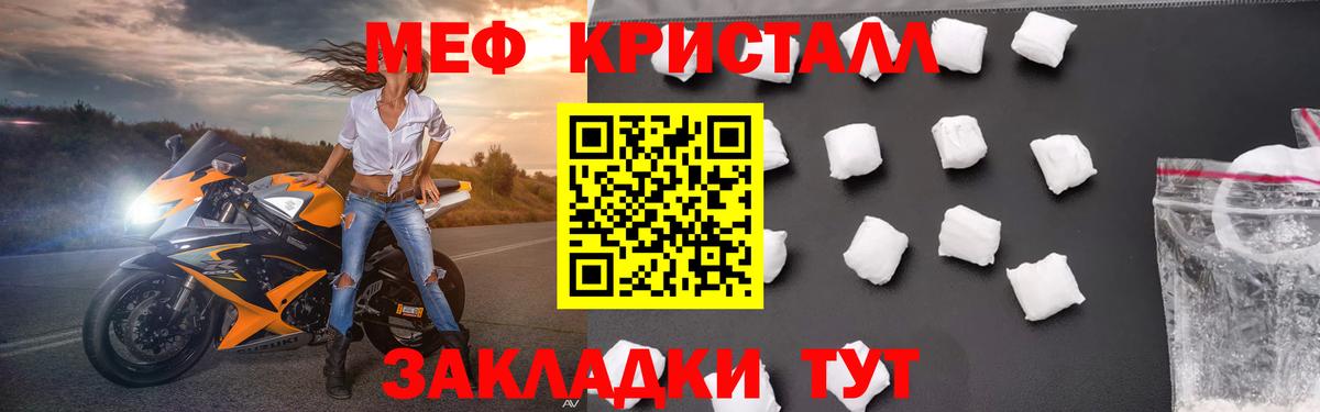Меф мука Старый Оскол