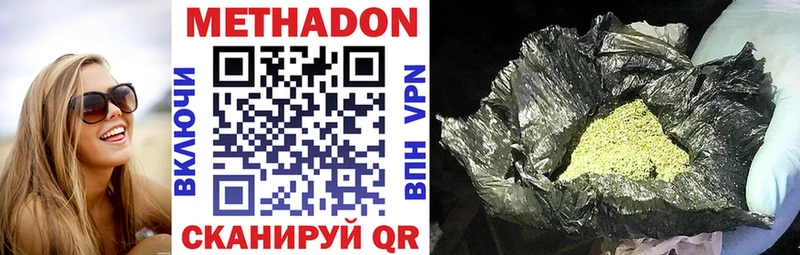 Метадон мёд  Старый Оскол 