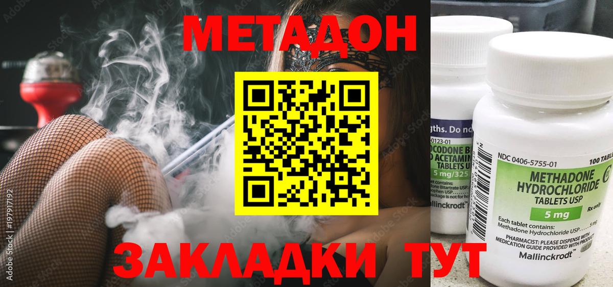 Метадон мёд  мега ССЫЛКА  Старый Оскол  МЕТАДОН кристалл  Вход с VPN 