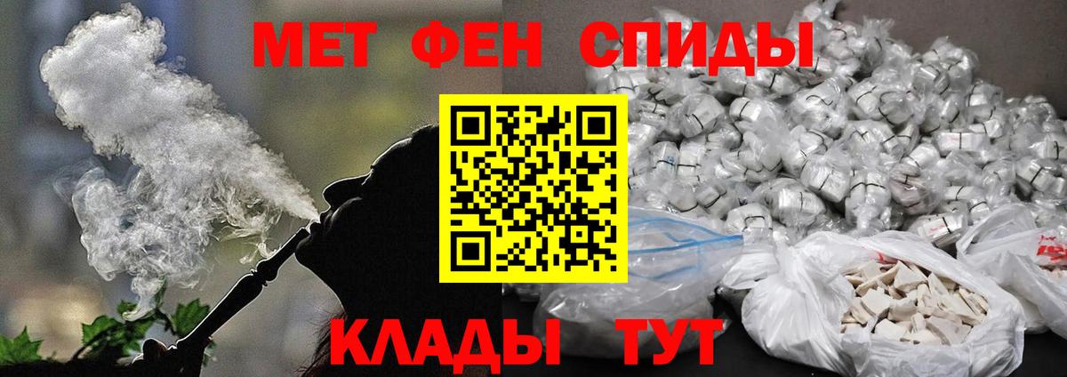 Первитин мет  Вход с VPN  Старый Оскол 