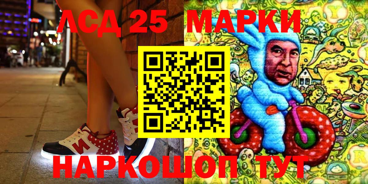 Наркотические марки 1,5мг Старый Оскол