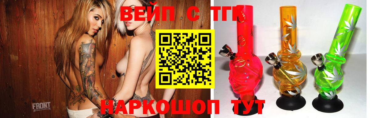 Старый Оскол  Дистиллят ТГК вейп с тгк  Вход с VPN 
